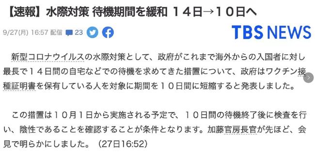 日本最新入境规定重塑国际旅行格局